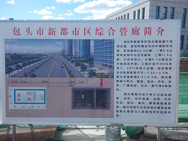包頭(tou)管廊