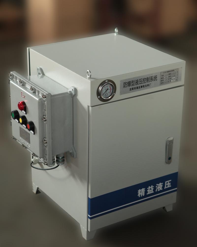 液(ye)壓控(kong)制系(xi)統-YM防(fang)爆型(xing)